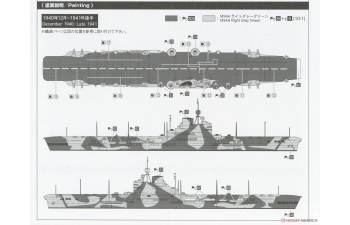 Сборная модель британский авианосец ILLUSTRIOUS