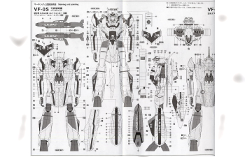 Сборная модель Робот Бэттроид VF-0A/S BATTROID "MACROSS ZERO", вселенная Макросс