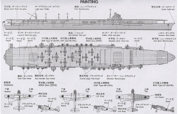 Сборная модель Shokaku Aircraft Carrier