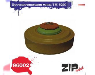 Противотанковая мина ТМ-62М (10 штук)