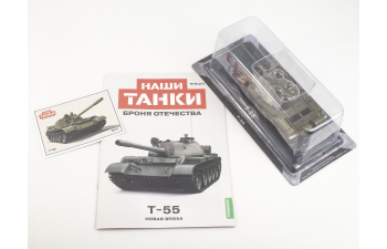 T-55, Наши Танки 27