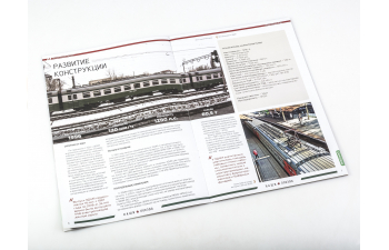 ЭД4М (моторный вагон), Наши поезда 24