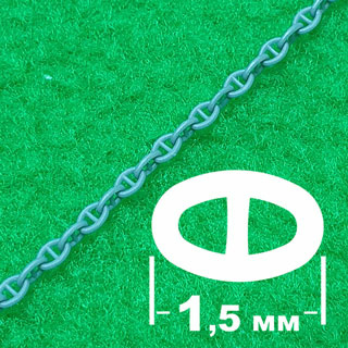 Якорная цепь (звено 1,5 мм, длина 300 мм)