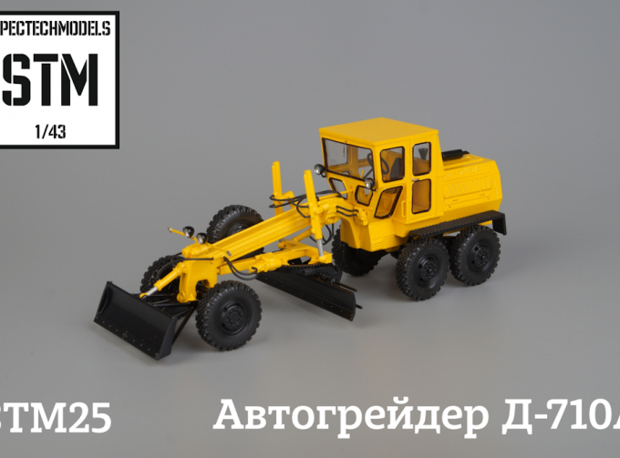 Автогрейдер Д-710А, желтый