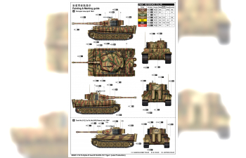 Сборная модель немецкий танк Pz.Kpfw.VI Ausf.E Sd.Kfz. 181 Tiger I (поздний)