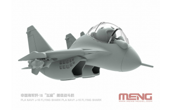 Сборная модель Самолет "Navy J-15 Flying Shark Carrier-Based Fighter"