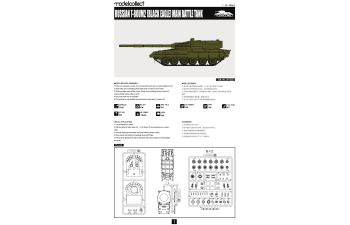 Сборная модель Russian танк Т-80UM2 (Black eagle) Main Batt­le Tank