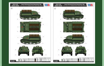 Сборная модель Soviet T-20 Armored Tractor Komsomolets 1938