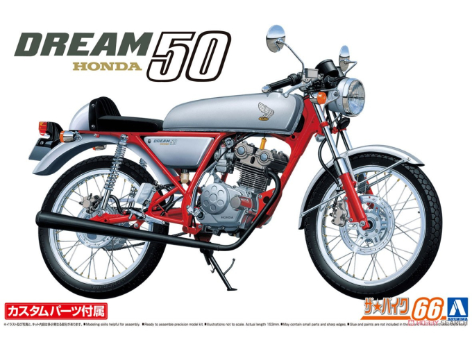 Сборная модель Honda AC15 Dream 50 '97 Custom
