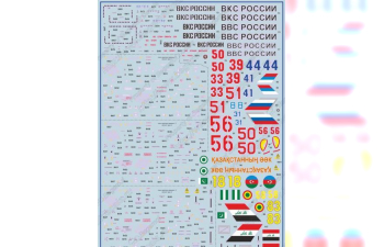 Декаль на Миль Ми-35М