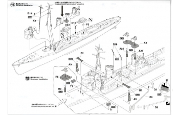 Сборная модель Эсминец ВМС Японии ISOKAZE "Super Detail", в комплект входит фототравление (Limited Edition)