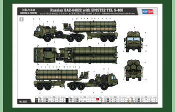 Сборная модель Российский БАЗ-64022 с 5P85TE2 TEL С-400