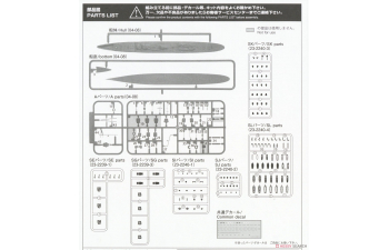 Сборная модель IJN Destroyer Kagero Water Line Series No. 442 
