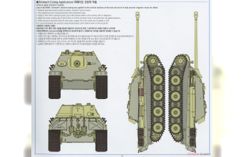 Сборная модель German SdKfz 173 Jagdpanther Ausf G1