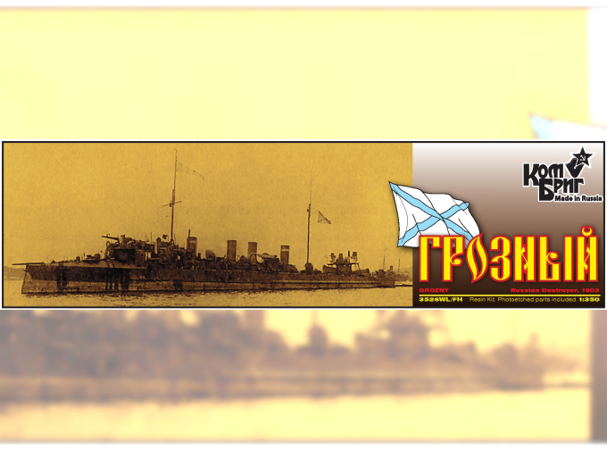 Сборная модель 3526 Grozny Russian Destroyer, 1904