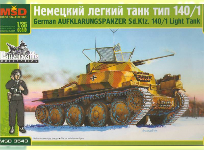 Сборная модель Немецкий легкий танк Sd.Kfz.140/1