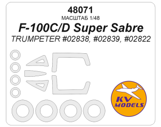 Маска окрасочная F-100C/D Super Sabre (TRUMPETER #02838, #02839, #02822) + маски на диски и колеса
