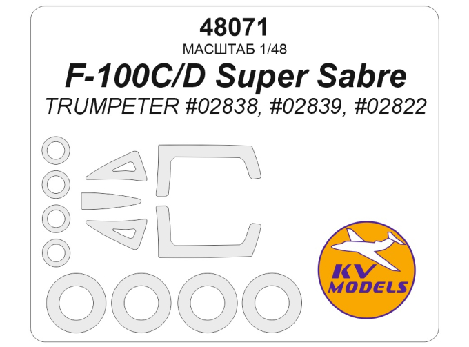 Маска окрасочная F-100C/D Super Sabre (TRUMPETER #02838, #02839, #02822) + маски на диски и колеса