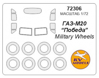 Набор масок окрасочных для остекления модели -М20