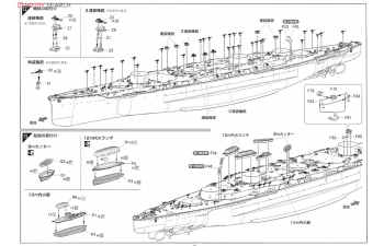 Сборная модель Линкор императорского флота Японии FUSO