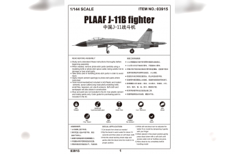 Сборная модель Китайский истребитель J-11B