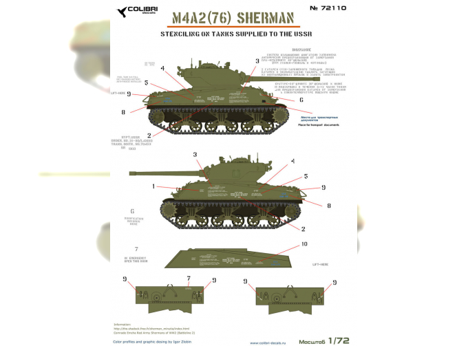 Декаль для M4A2 (76) Sherman, трафареты танков, поставляемых в СССР