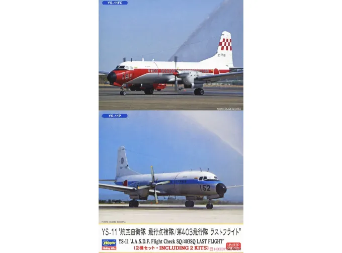 Сборная модель YS-11 `JASDF Flight Check SQ/403SQ Last Flight` (Including 2 Kits)