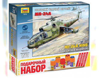 Сборная модель Советский ударный вертолет Ми-24А (подарочный набор)