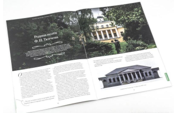 Усадьбы России: судьбы, архитектура, вдохновение №40, Усадьба Овстуг