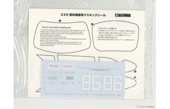 Сборная модель MF GHOST #3, Katagiri Kanata Zn6 Toyota №86