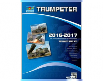 Каталог Trumpeter 2016-2017