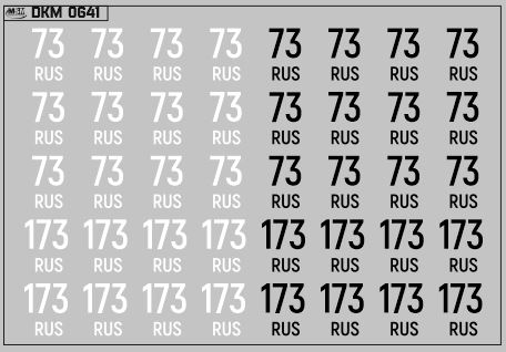 Набор декалей Дублирующие знаки России Ульяновская область (100х70)