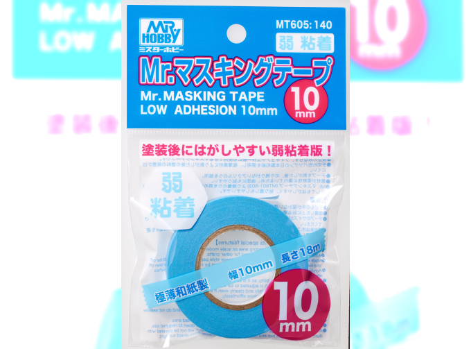 Лента маскировочная Mr.Masking Tape Low Adhesion, 10mm