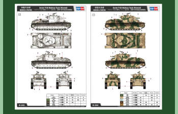 Сборная модель Танк Soviet T-28 Medium Tank (Riveted)