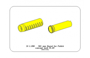 Ствол 105мм для польского танка Pl-01