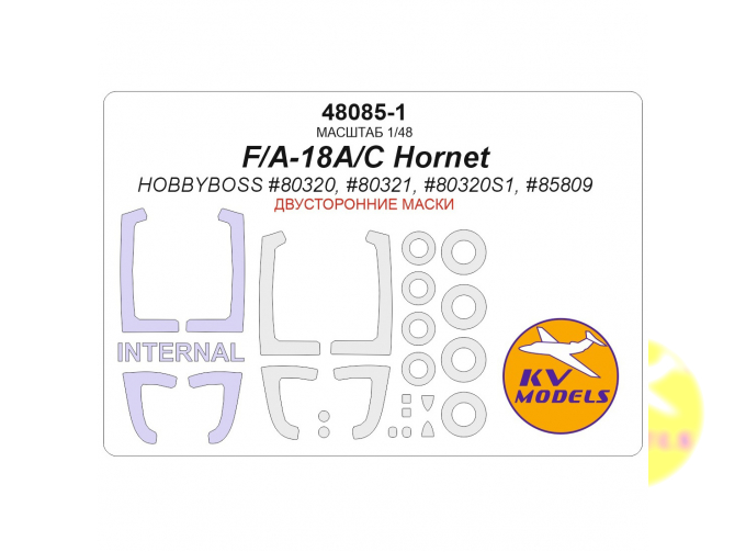 Маска окрасочная двухсторонняя F/A-18A/C Hornet (HOBBYBOSS #80320, #80321, #80320S1, #85809) + маски на диски и колеса