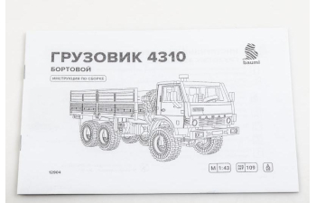 Сборная модель Камский грузовик грузовик 4310
