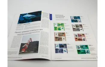 Деньги Мира №33, Никарагуа 10 кордоб и Беларусь 5 копеек