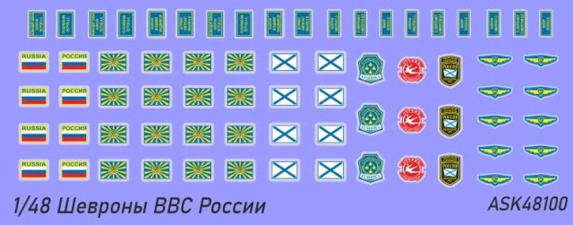 Декаль Шевроны ВВС России (на фигурки 1/48)