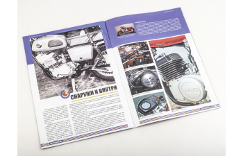 Восход-250, Наши мотоциклы 80