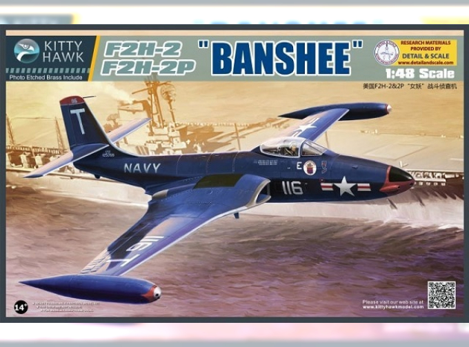 Сборная модель Американский палубный истребитель McDonnell F2H-2 / F2H-2P Banshee