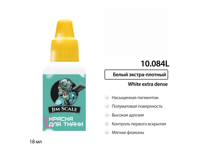 Краска акриловая по ткани Jim Scale: Белый экстра-плотный, 18мл