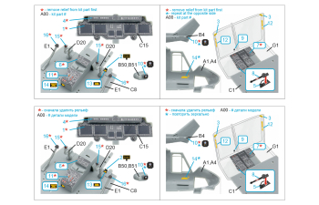 3D Декаль интерьера кабины UH-1Y (Trumpeter) (малая версия)