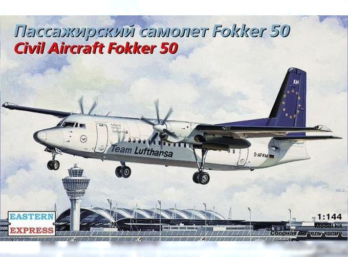 Сборная модель Пассажирский самолет Fokker F-50 (Lufthansa)