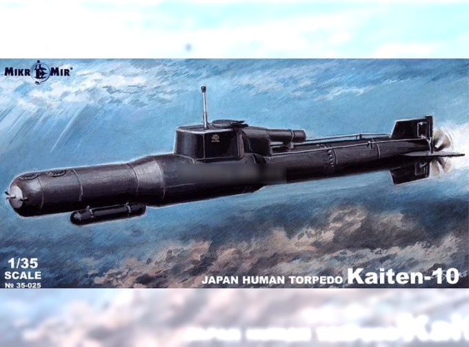 Сборная модель Kaiten-10 Japan human torpedo