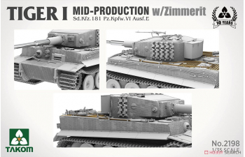 Сборная модель TIGER I MID-PRODUCTION w/ZIMMERIT Sd.Kfz.181 Pz.Kpfw.VI Ausf.E