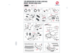 Набор для доработки Nissan R35 GT-R для моделей A 051542（PE+Resin）