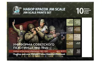 Большой набор акриловых красок «Униформа советского пехотинца 1941-1945»