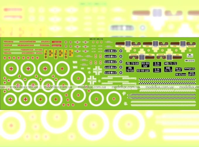 Набор декалей ЗИS 101, ЗИS 110 вариант No.2, 205х76