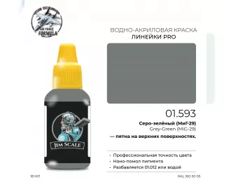 Краска акриловая Серо-зелёный (МиГ-29) Grey-Green (MiG-29), 18мл